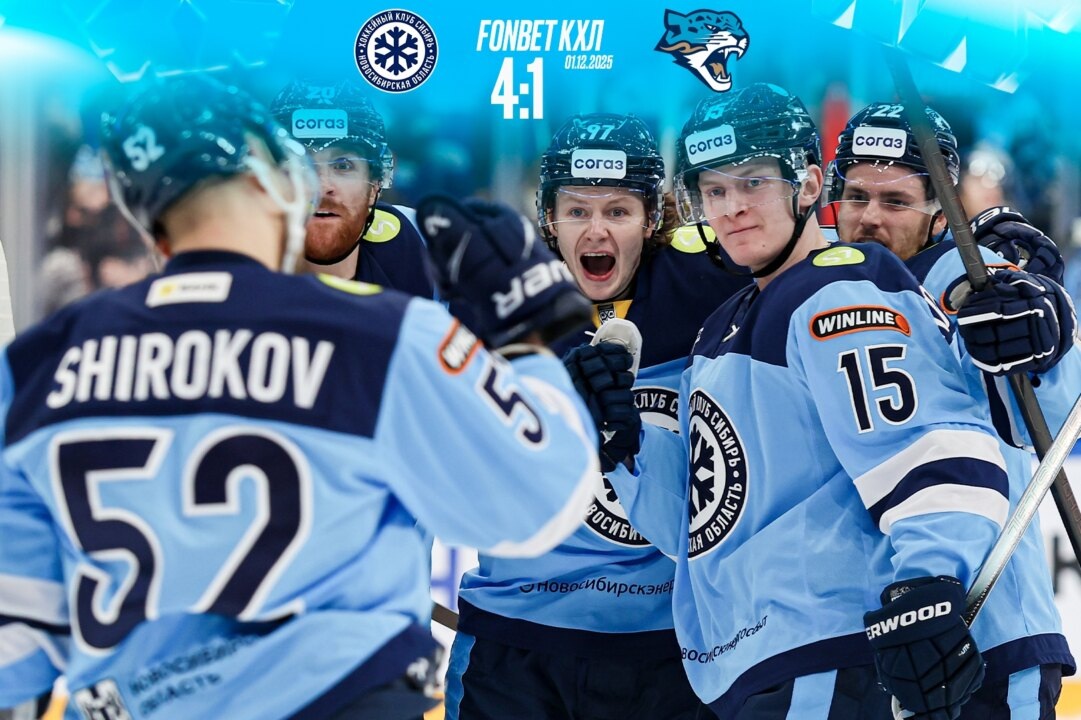    Изображение: официальный аккаунт ХК «Сибирь» в социальной сети «ВКонтакте»