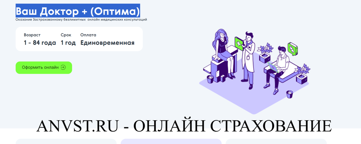 https://anvst.ru/