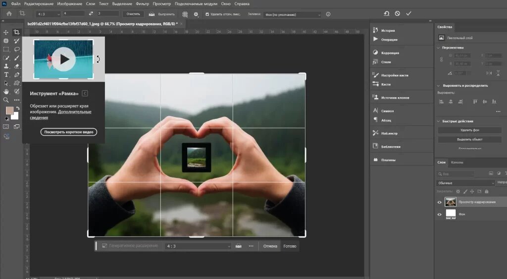   Инструмент «Рамка» в фотошопе позволяет выполнить кадрирование