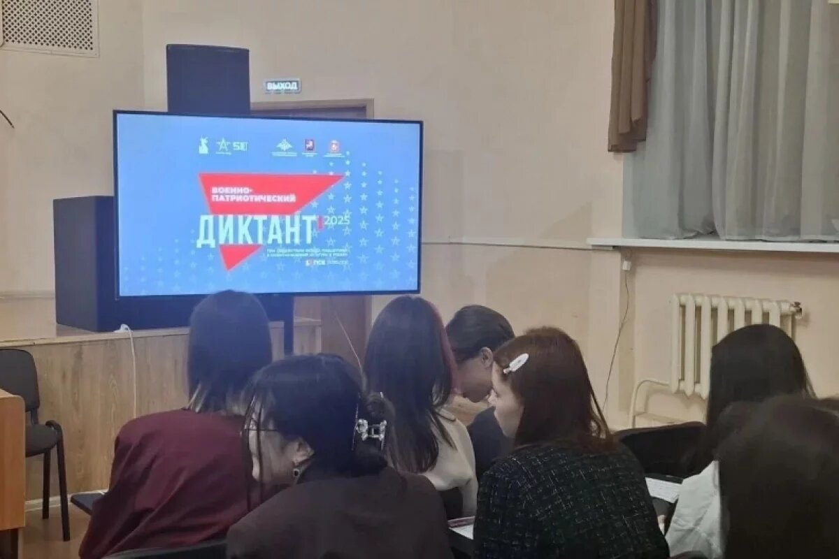    В Хабаровском крае сотни ребят написали военно-патриотический диктант