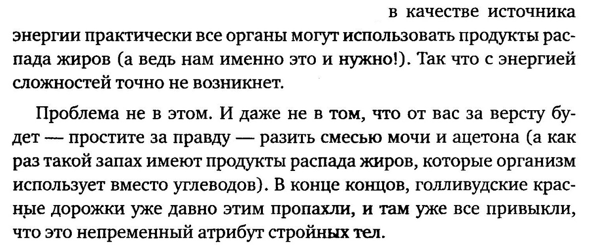 Юрий Гичев. Забудьте слово ДИЕТА.