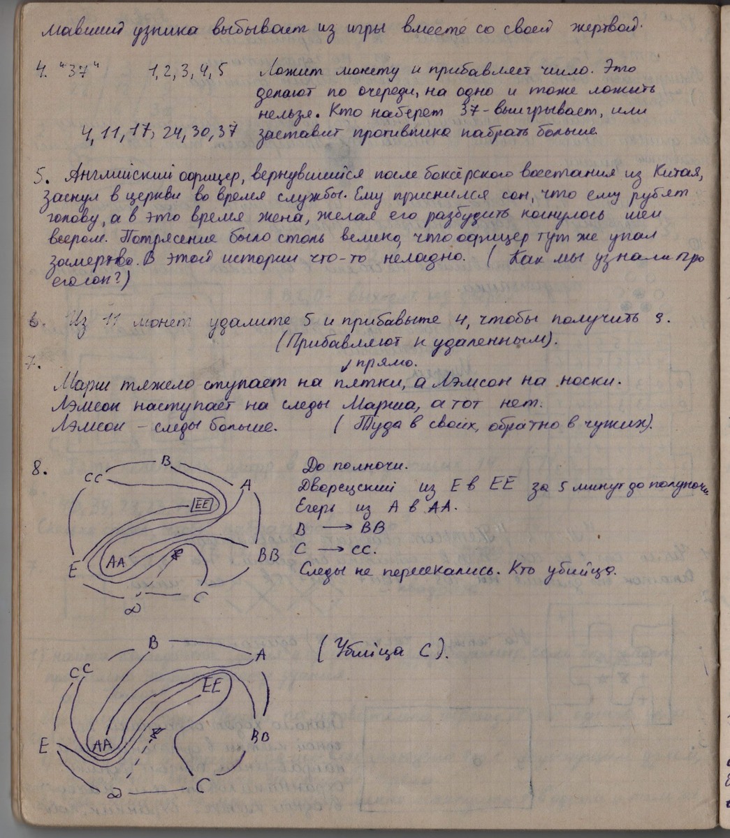 #задача #решение #головоломка #GrayMage