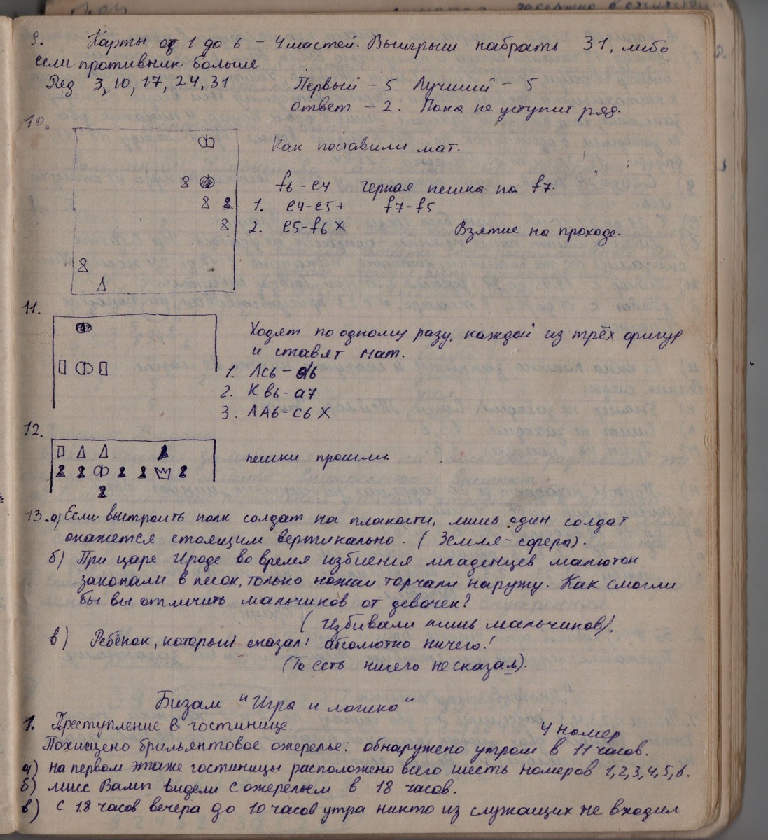 #задача #решение #головоломка #GrayMage