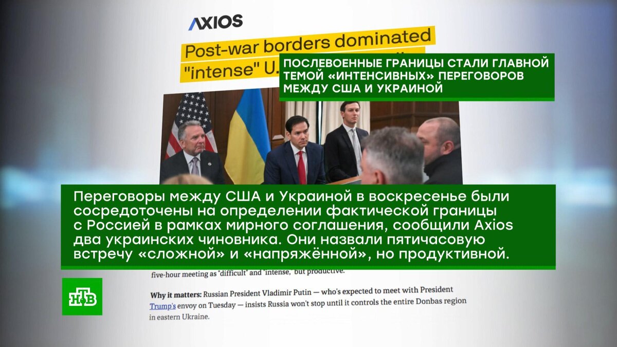    США принуждают Киев к миру: что известно об итогах встречи во Флориде