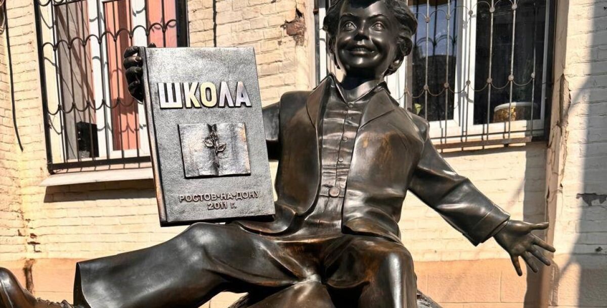 Памятник вывезен на время капремонта гимназии №35 в Ростове