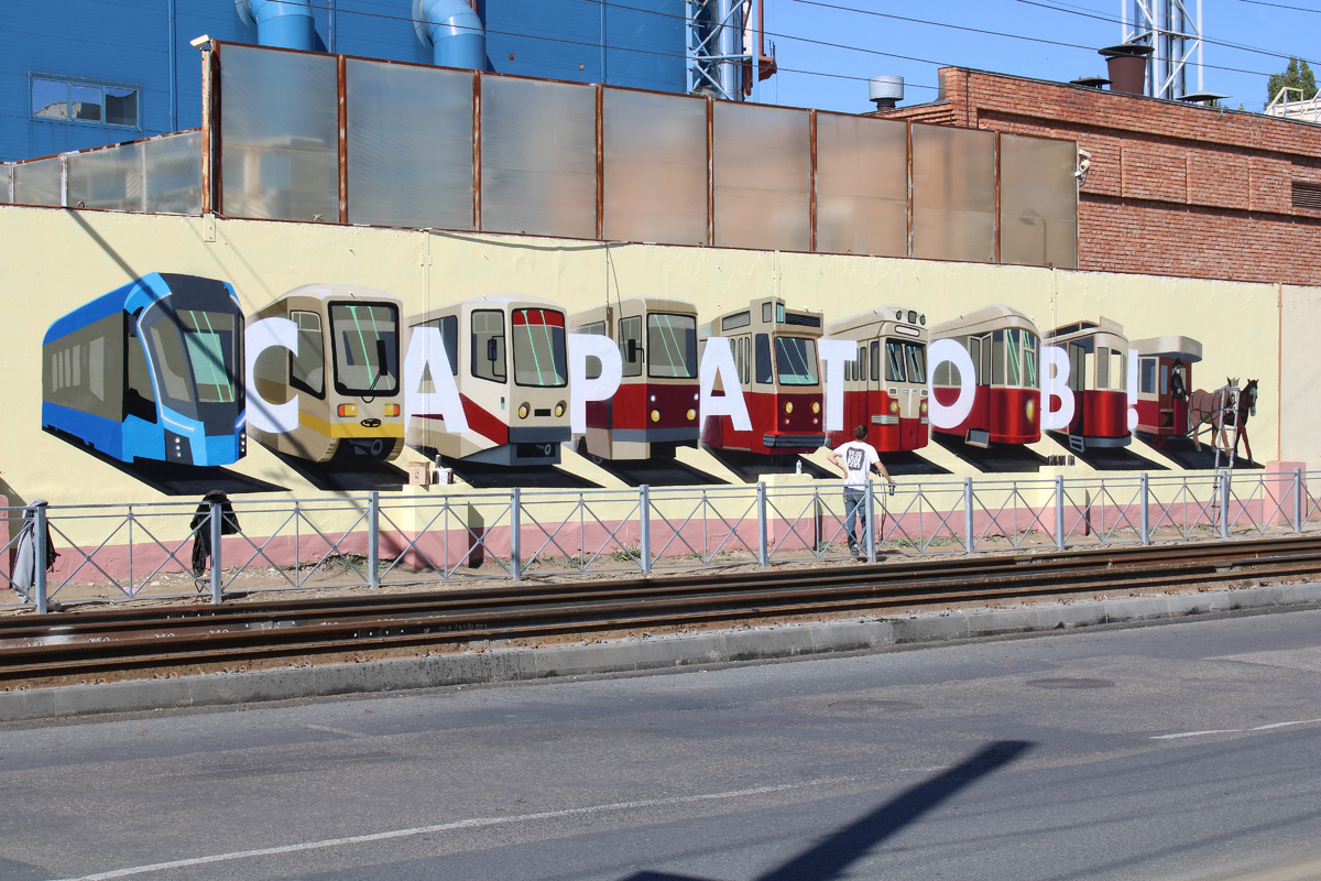 Ул. им. С.Т. Разина. Авторы: Олег Зябкин и Владимир Куц