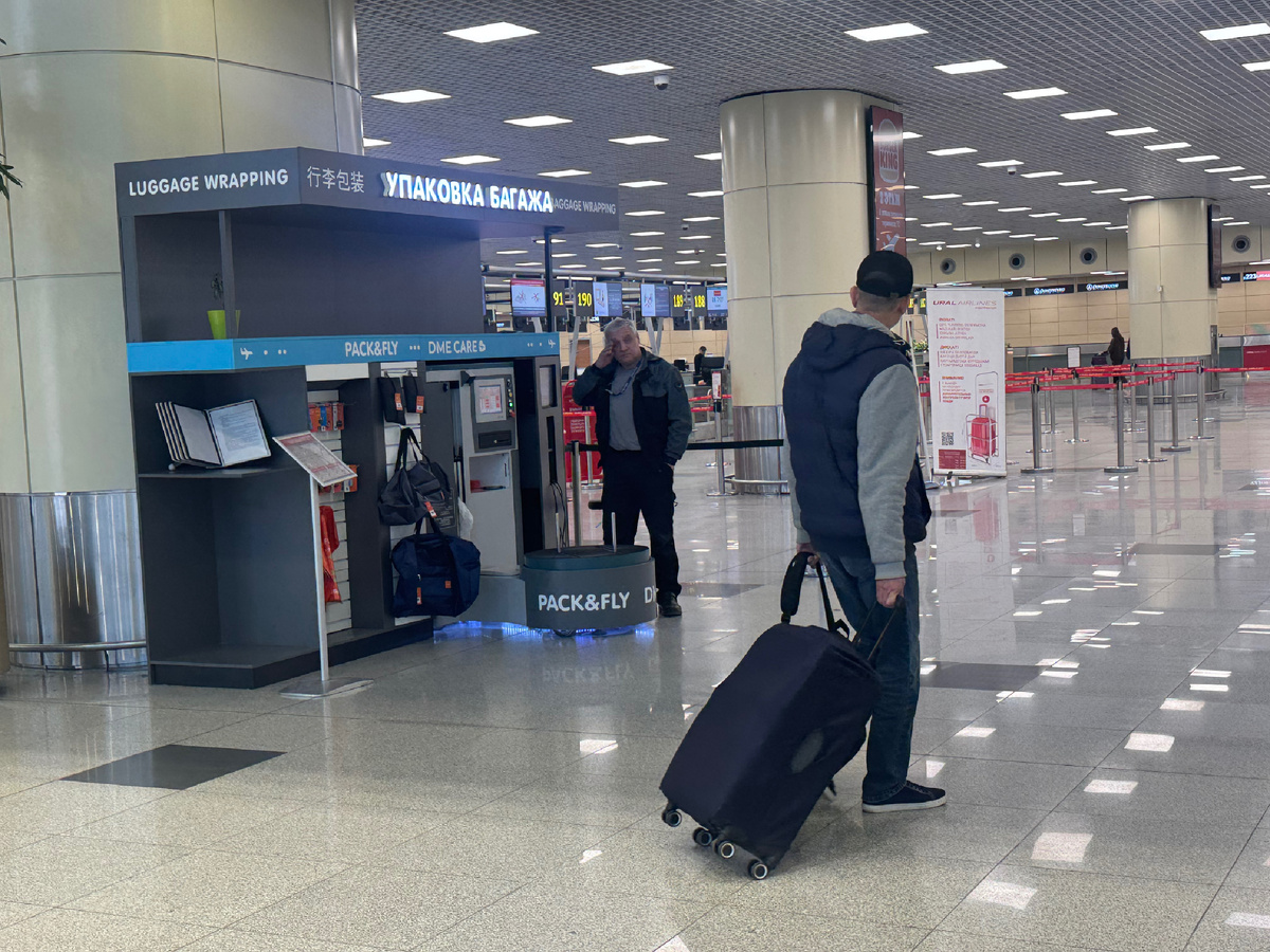 Зона международных вылетов