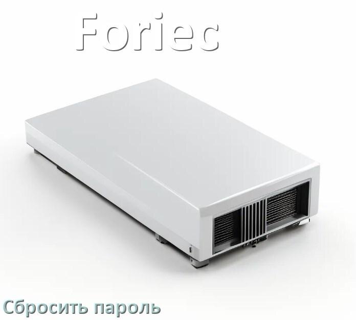 
Как на ИБП Foriec сбросить пароль администратора если забыл
