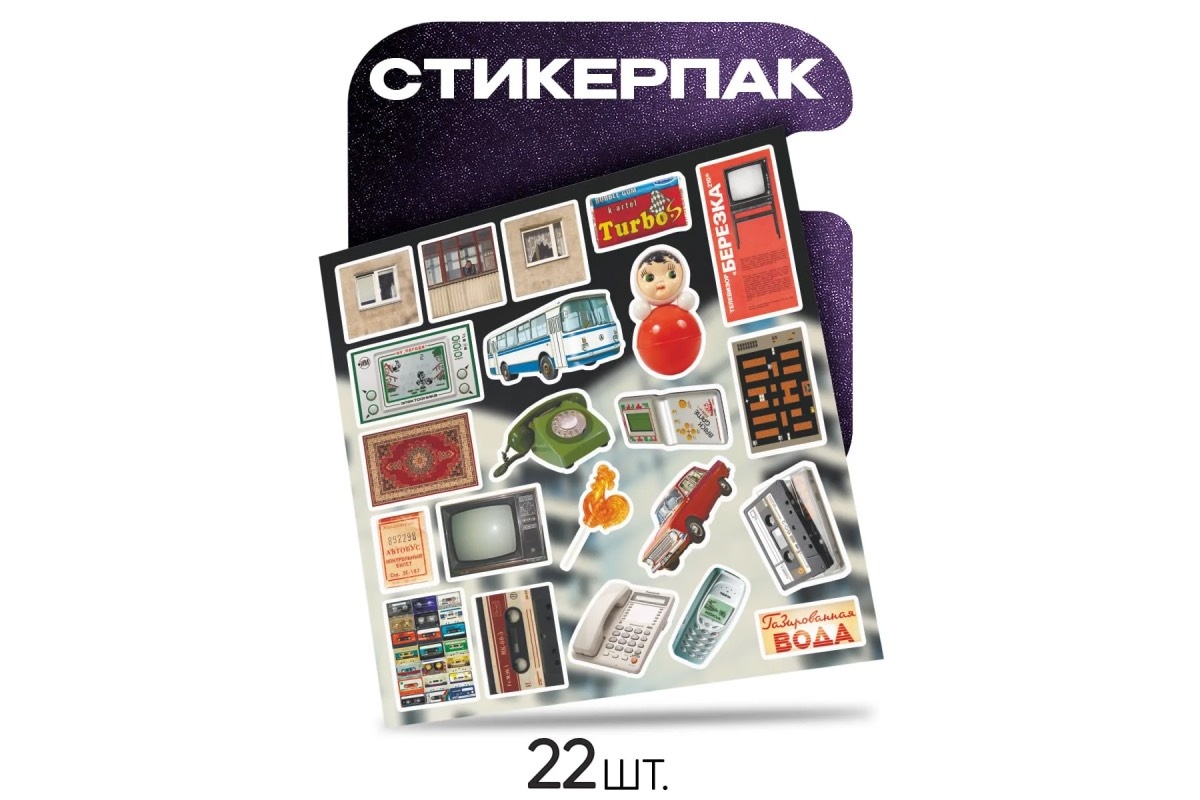 wildberries.ru📷Наклейки с эстетикой 1990-х