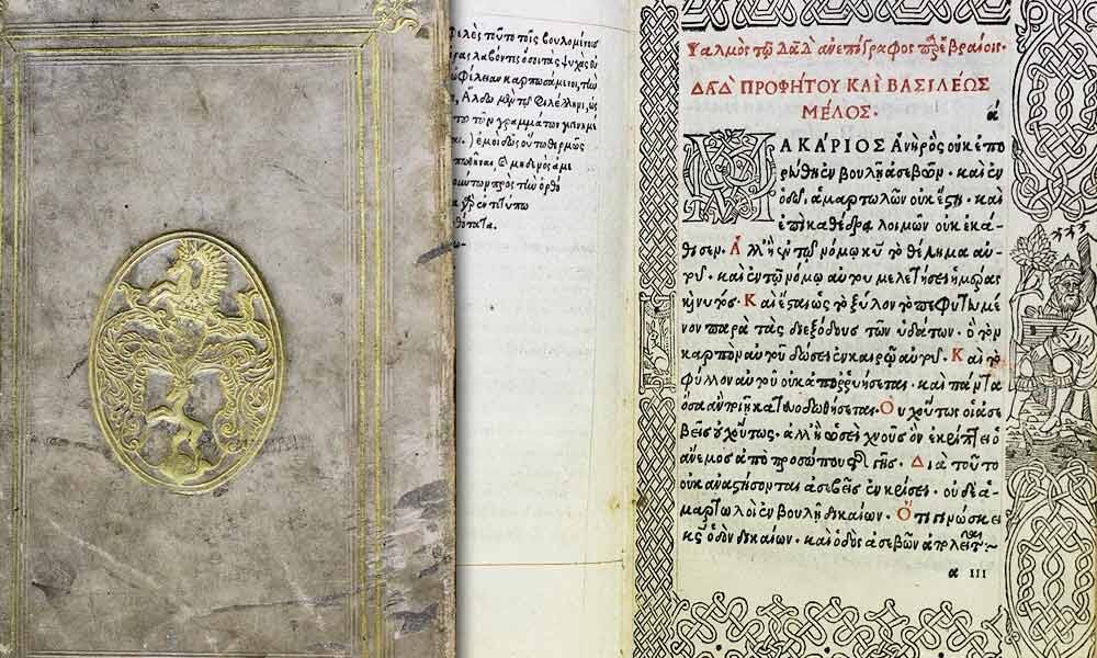 Библия и перевод на греческий.