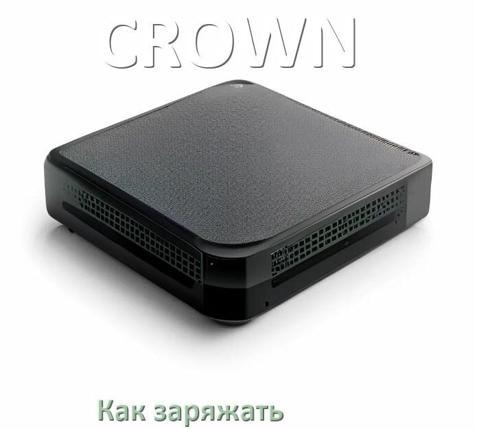 
Как и чем зарядить ИБП CROWN правильно и сколько заряжается аккумулятор