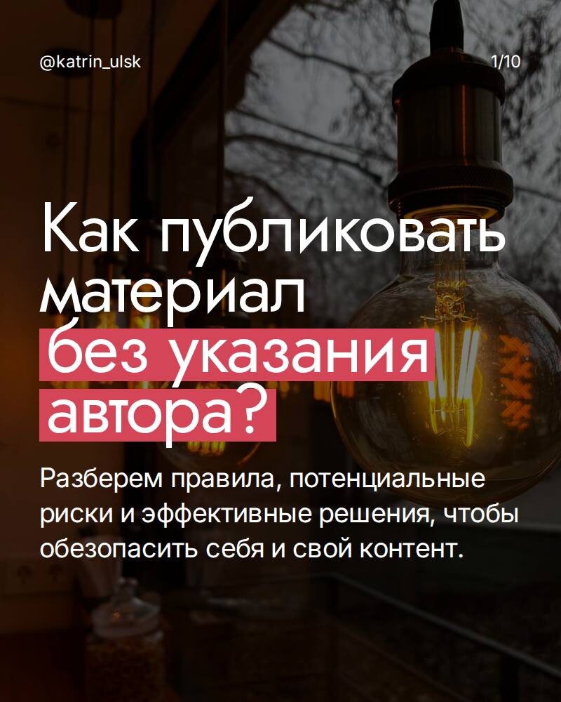 Листай карусель, чтобы узнать больше