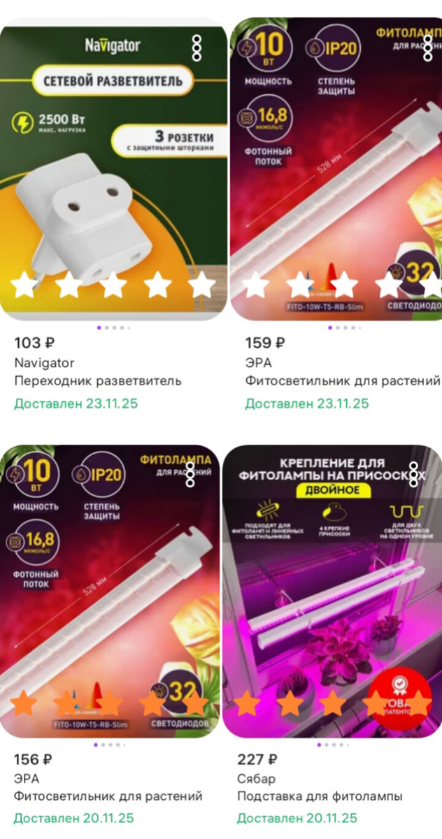 И сетевой разветвитель.