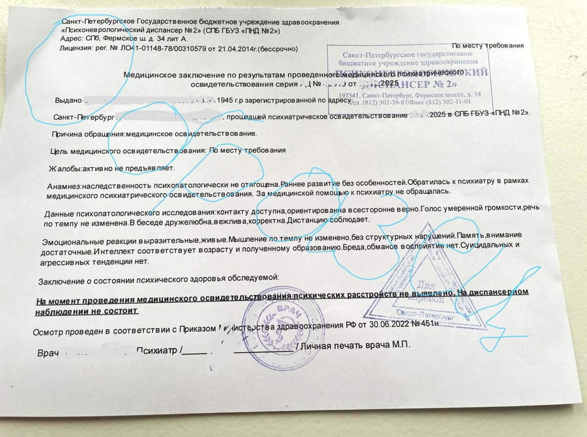 Из личного архива