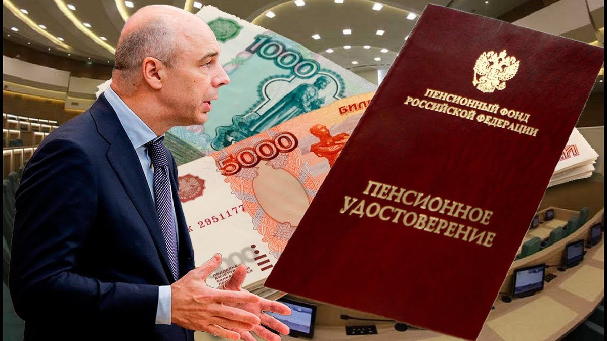 Пенсионная система России: почему деньги есть, но их как будто нет