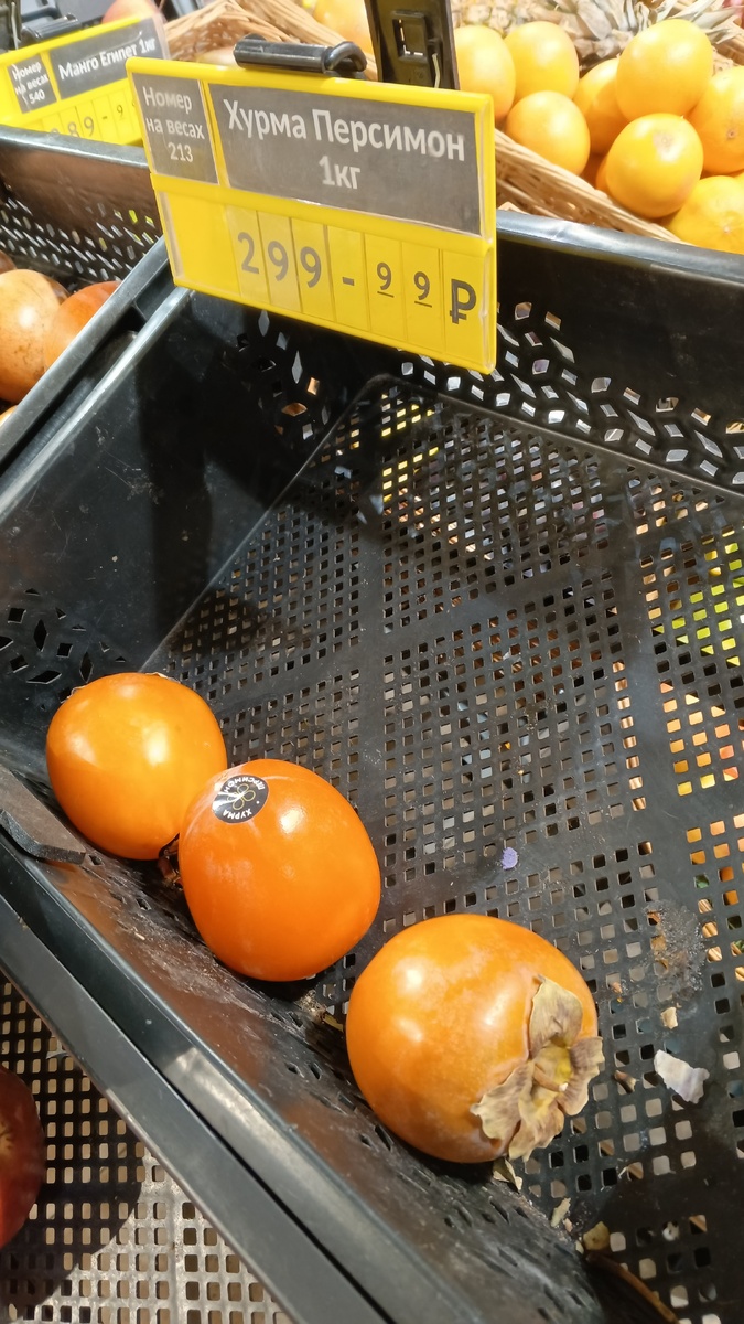 фото автора: сорт Персимон, почти разобрали, хоть и недёшево