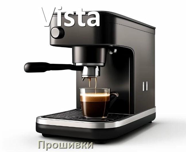 
Прошивки на кофемашину Vista дампы модуля платы управления