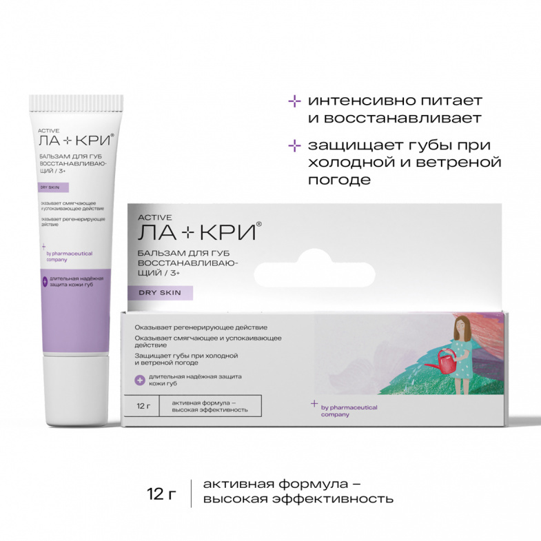 Восстанавливающий бальзам для губ ЛА-КРИ /3+