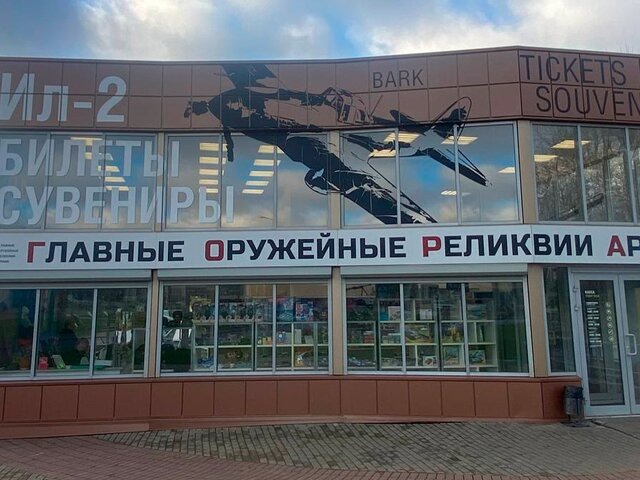    Фото: телеграм-канал "Музей Г.О.Р.А."