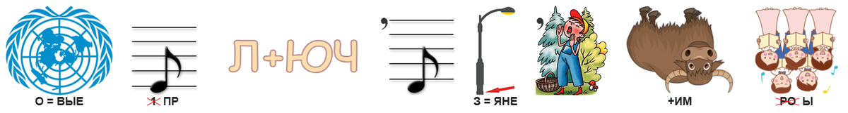 Поможем детству вернуться, Ребусы по любимому фильму