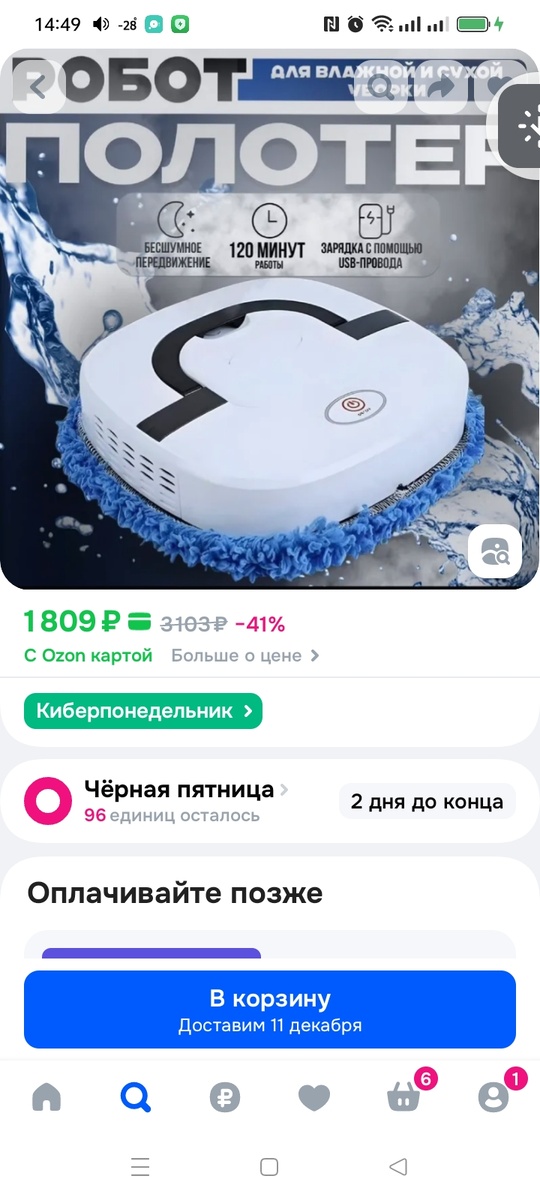 Вот их отзывы 