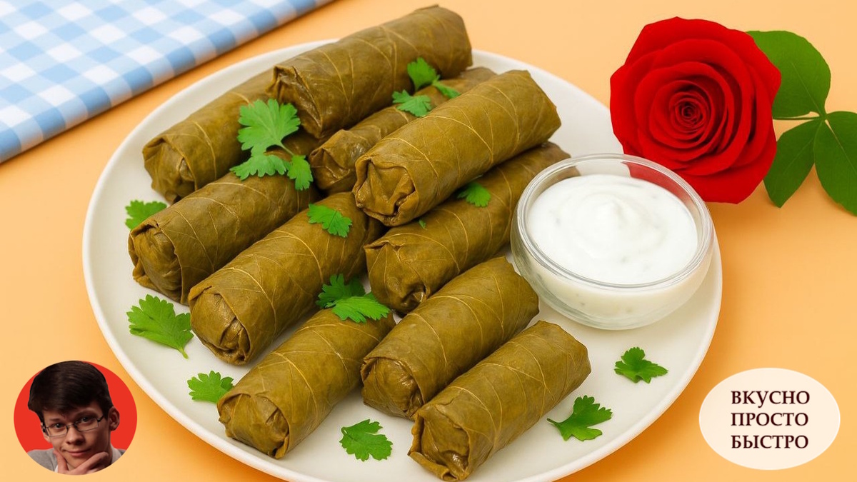 ДОЛМА В ВИНОГРАДНЫХ ЛИСТЬЯХ - Вкусно Просто Быстро