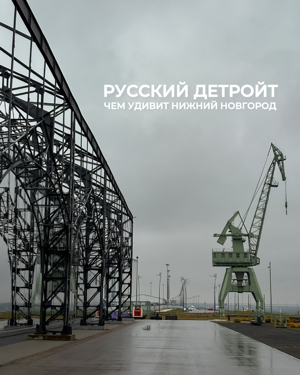 Бывший грузовой порт в Нижнем