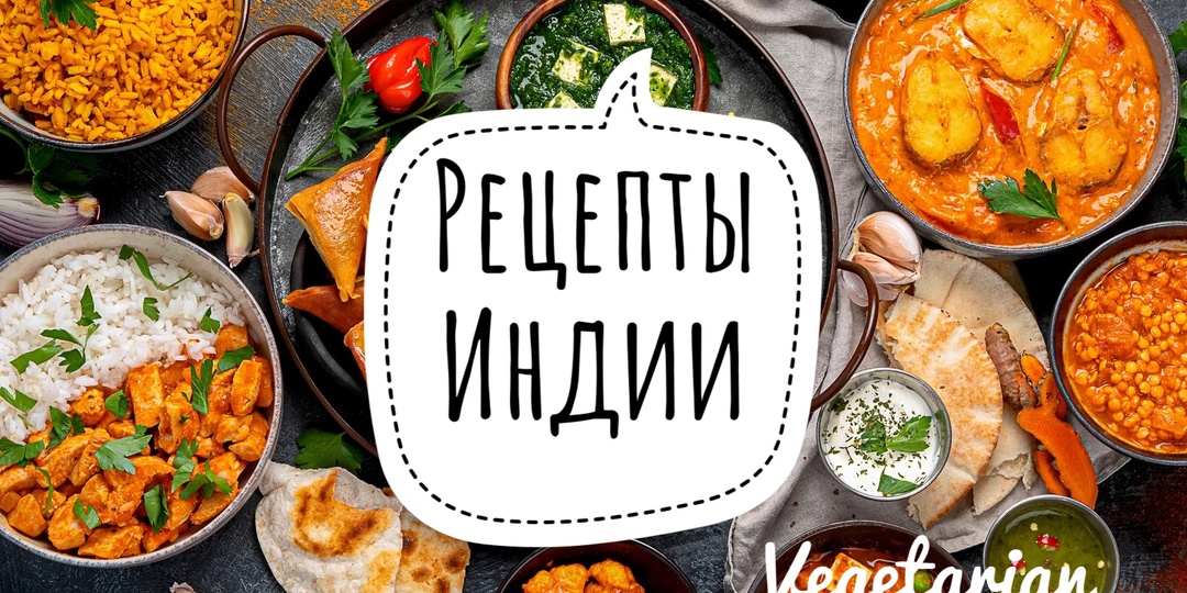 Топ 5 индийских сладостей: рецепты