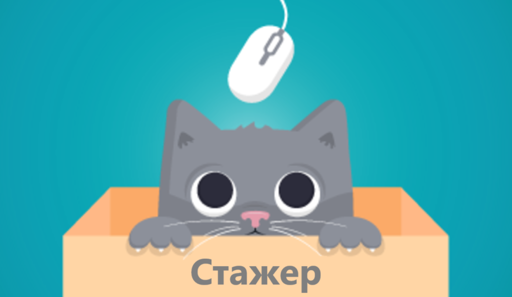 Адаптация сотрудника, которая экономит средства компании