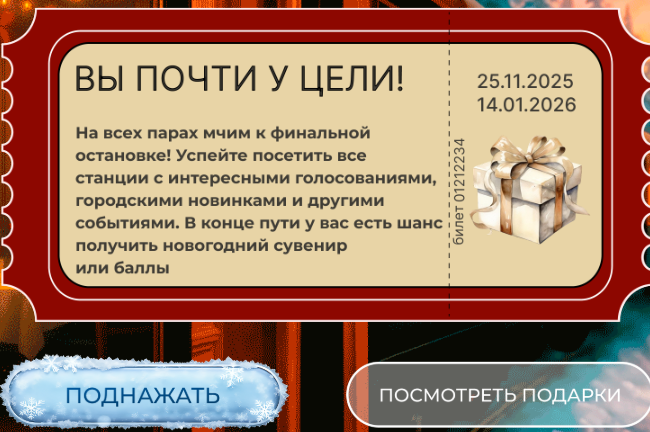 Такая заставка у меня в аккаунте на главной странице новогодней активности на портале Активный гражданин. Фото взято с данного портала