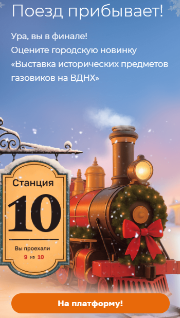 Так вглядит у меня баннер с анонсом 10-го задания новогодней акции портала Активный гражданин. Фото взято с данного портала