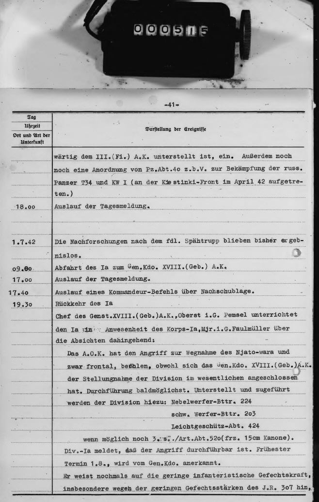 Скан ЖБД, 4 листа