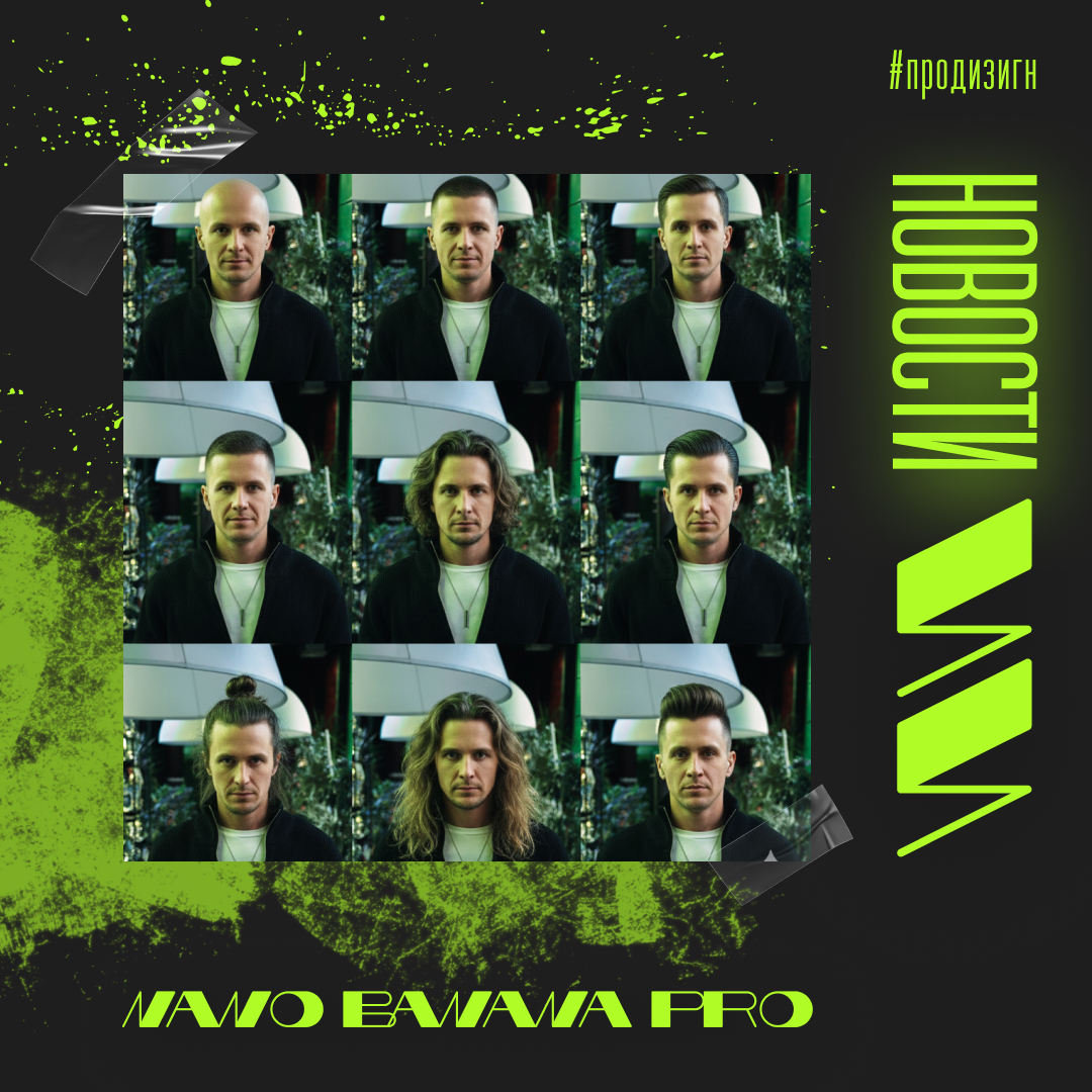 Прически от Nana Banana Pro