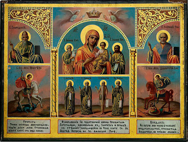 Икона Божией Матери «В скорбех и печалех Утешение». Фото: azbyka.ru