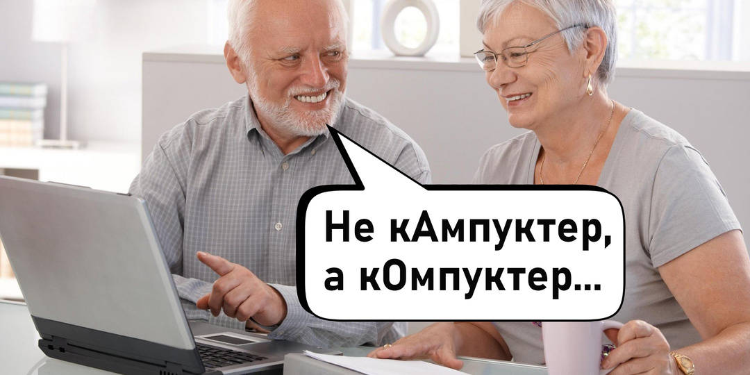 Проверьте свою компьютерную грамотность
