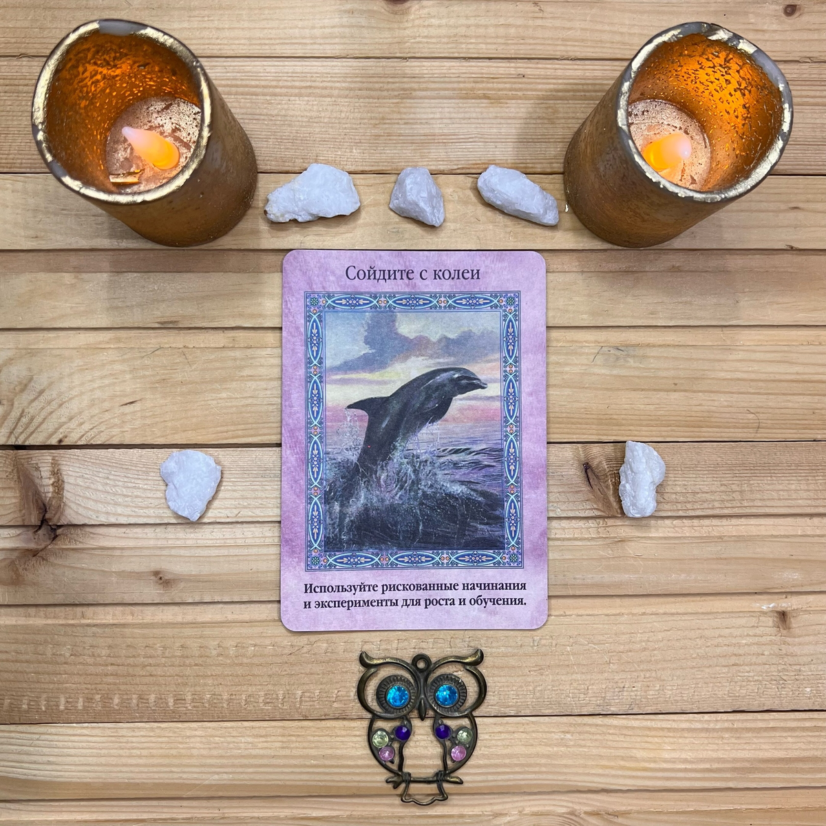 1 карта - Сойдите с колеи