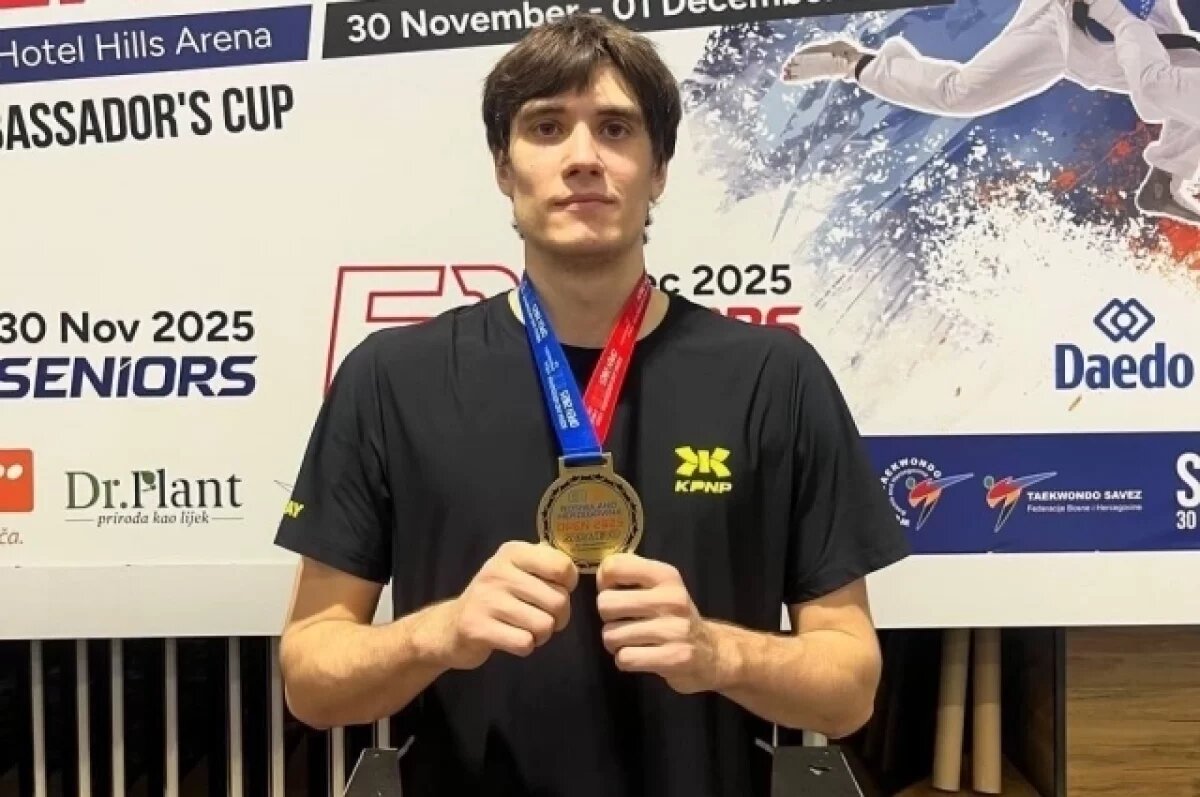    Югорский тхэквондист выиграл золотую медаль на международном турнире