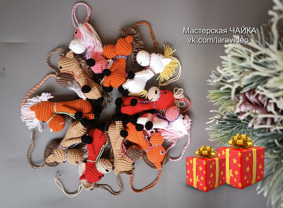 Мои лошадки