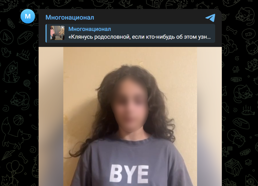 Фото: Telegram-канал "Многонационал"