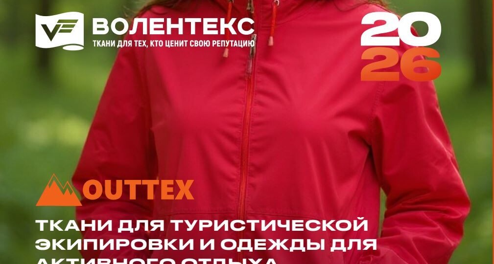 Новые Топ-шеллы OUTTEX