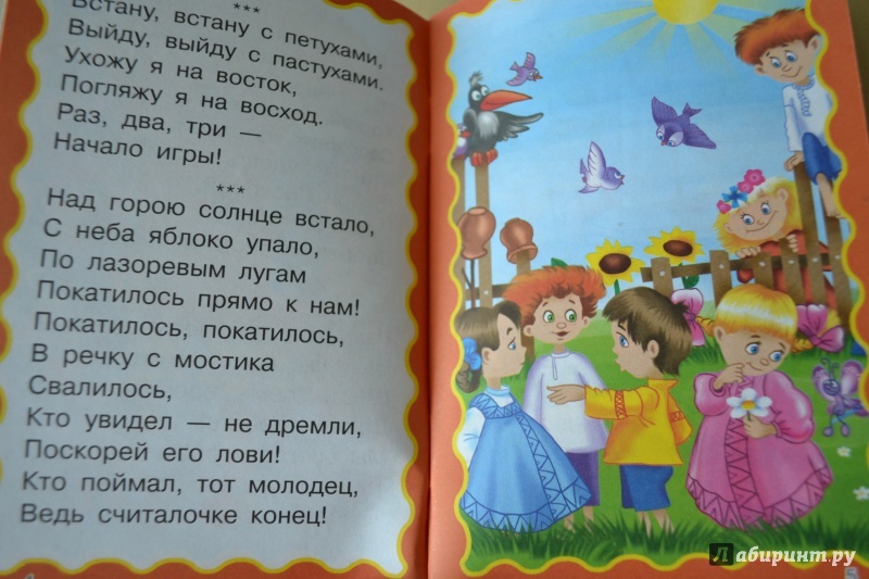  Стилизованное изображение создано для имитации личного архивного документа (детской тетради) и передачи атмосферы эпохи. Все тексты приведены в качестве примера народного творчества.