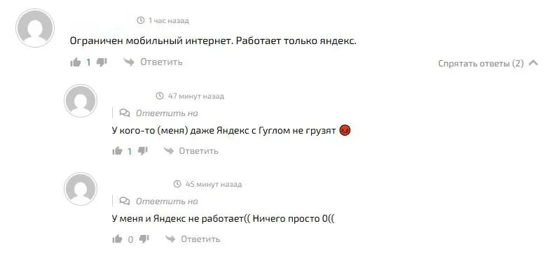    Фото: скрин сайта Сбой.РФ