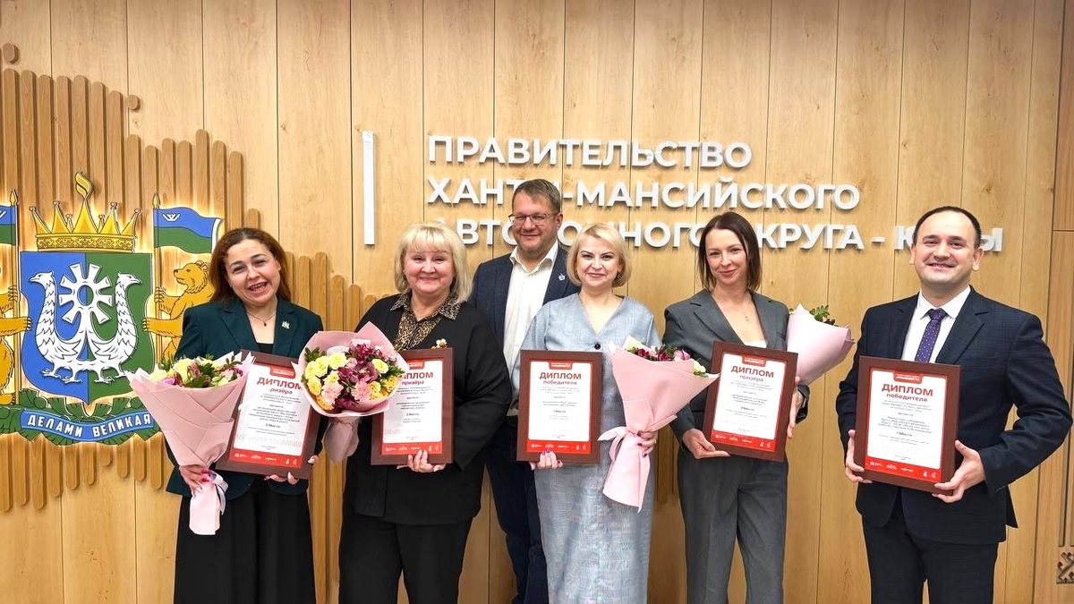    В Ханты-Мансийске наградили победителей регионального этапа премии #МЫВМЕСТЕ