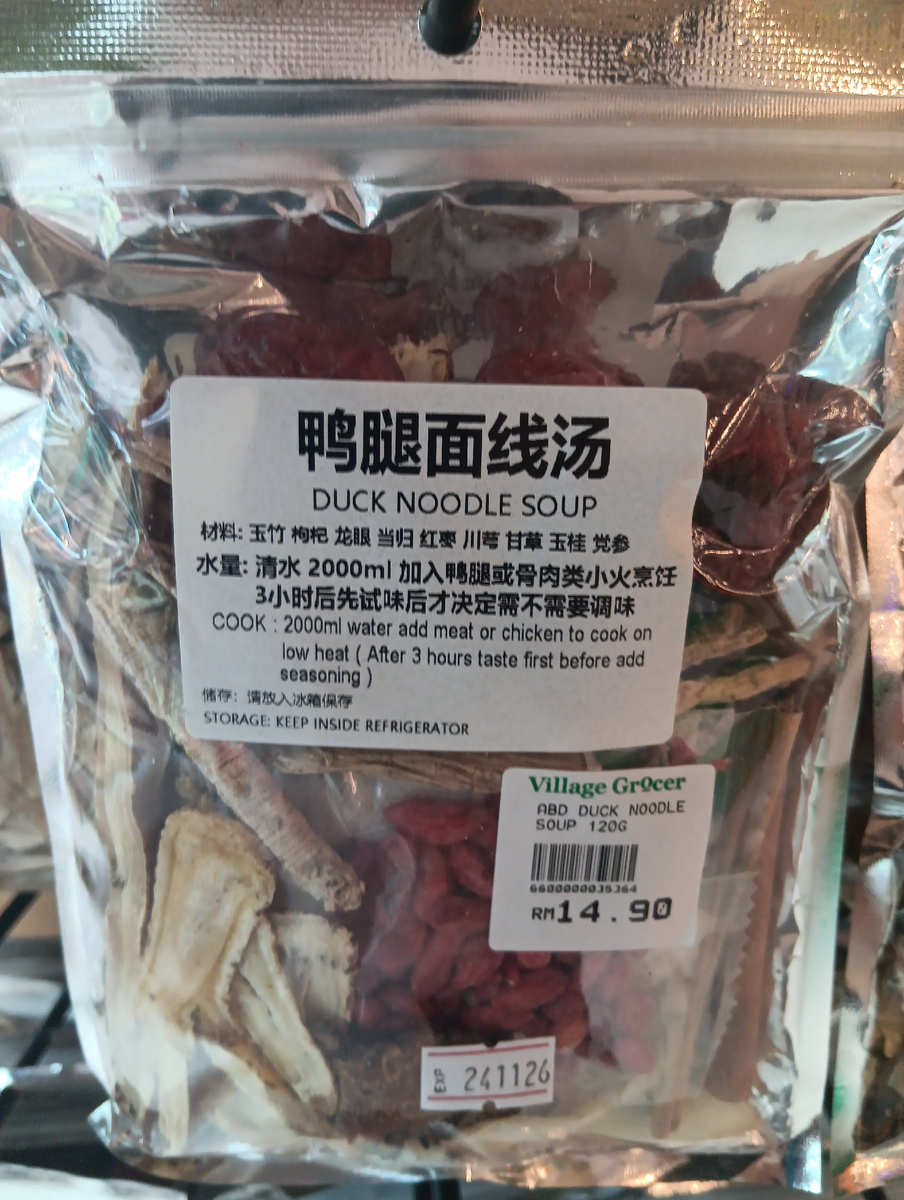 Набор специй для супа с макаронами и уткой