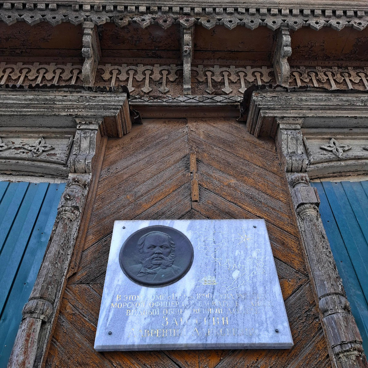 Мемориальная доска в честь первого исследователя Аляски Лаврентия Загоскина. Фото автора.