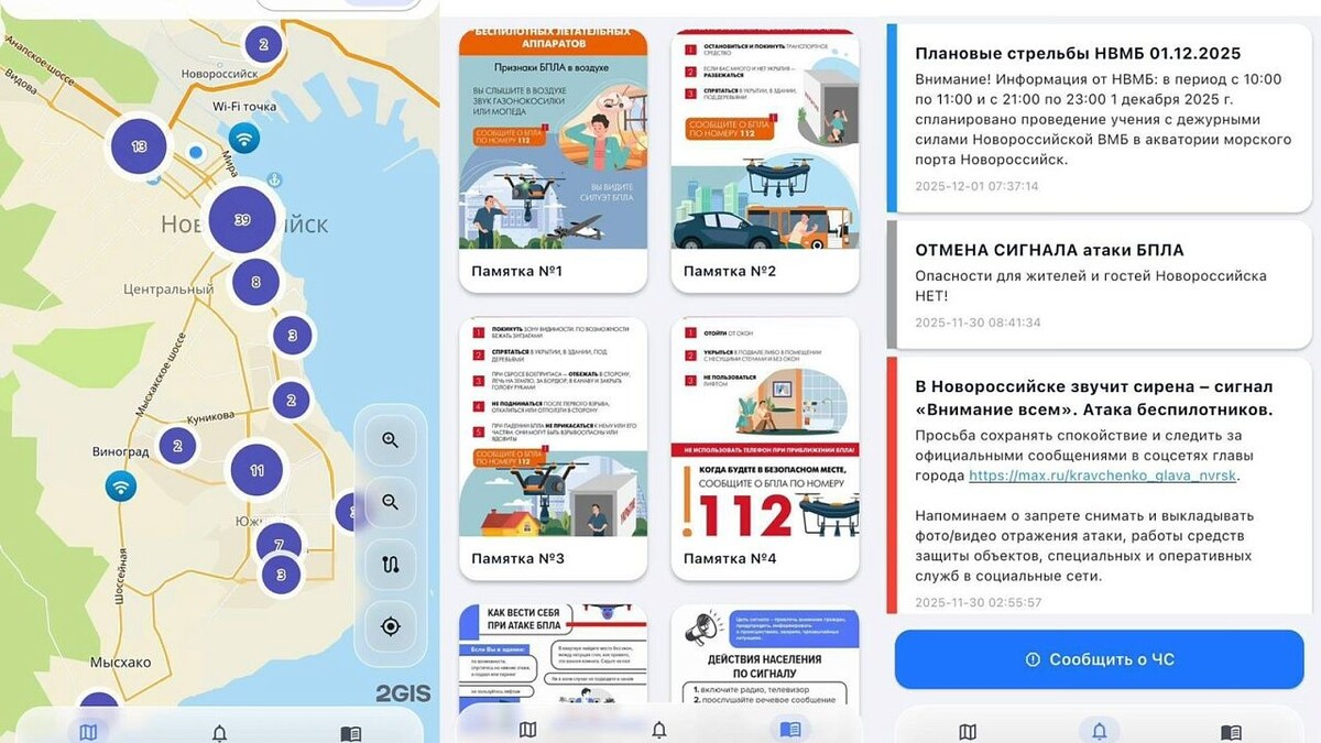    Фото: t.me/kravchenko_glava_nvrsk