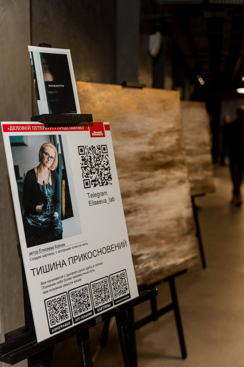 Картины Ксении Еслисеевой | «Деловой Петербург»