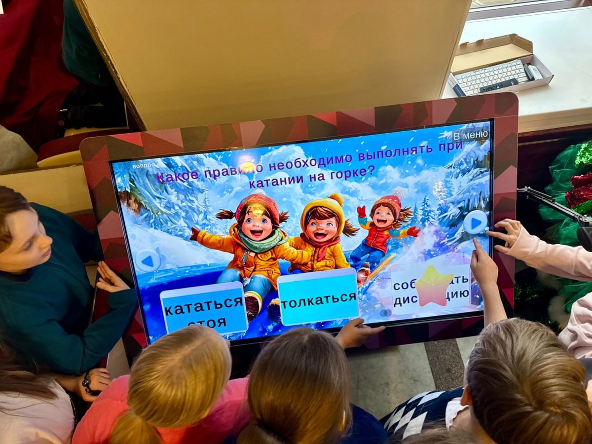 Викторина по безопасности зимой