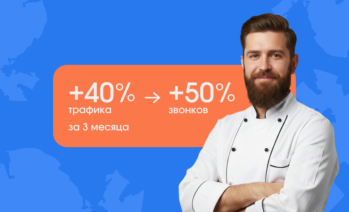 Яндекс.Карты — основной картографический сервис Яндекса, через который пользователи ежедневно ищут адреса и строят маршруты. Здесь же размещена ключевая информация о бизнесах: график работы, контакты, отзывы и рейтинг компании.