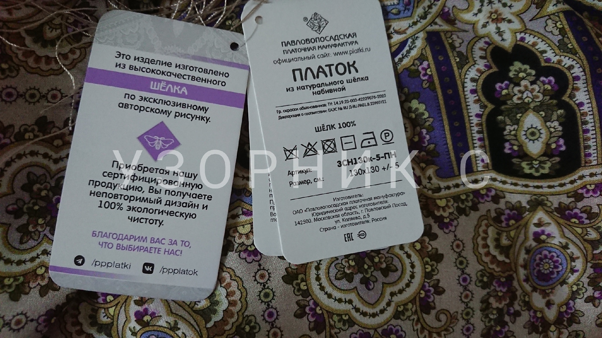 Платок Зимнее солнце, фото автора